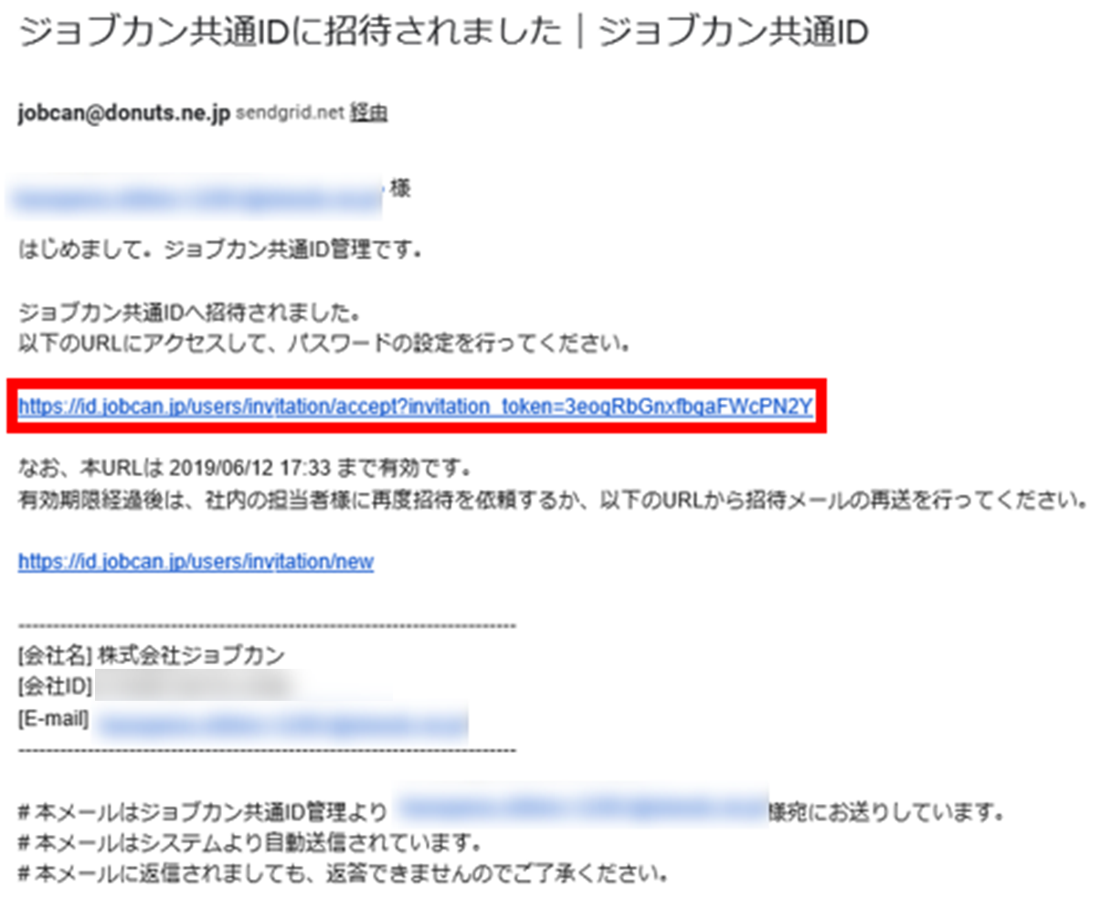 マイページを発行・利用する（従業員向け） – ヘルプ｜給与計算（ジョブカン）