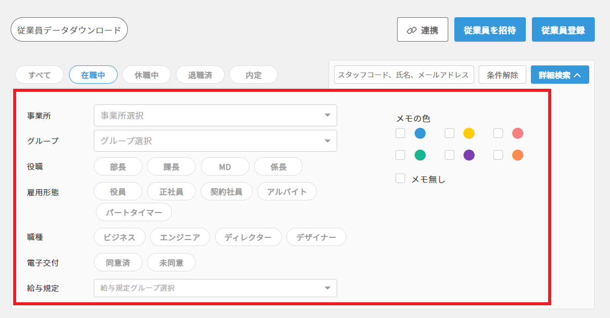 詳細検索.png