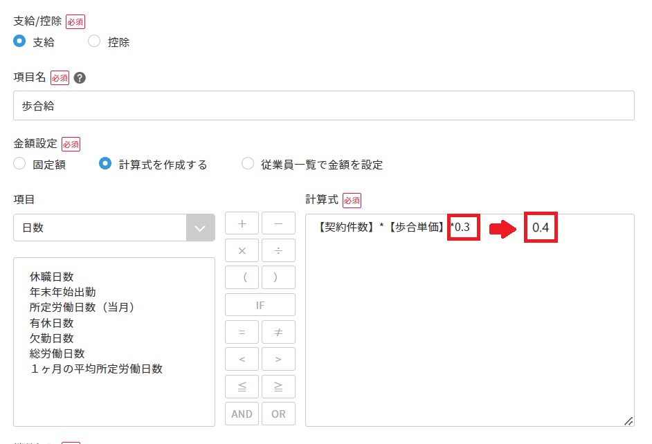 スクリーンショット 2023-11-04 140802.jpg