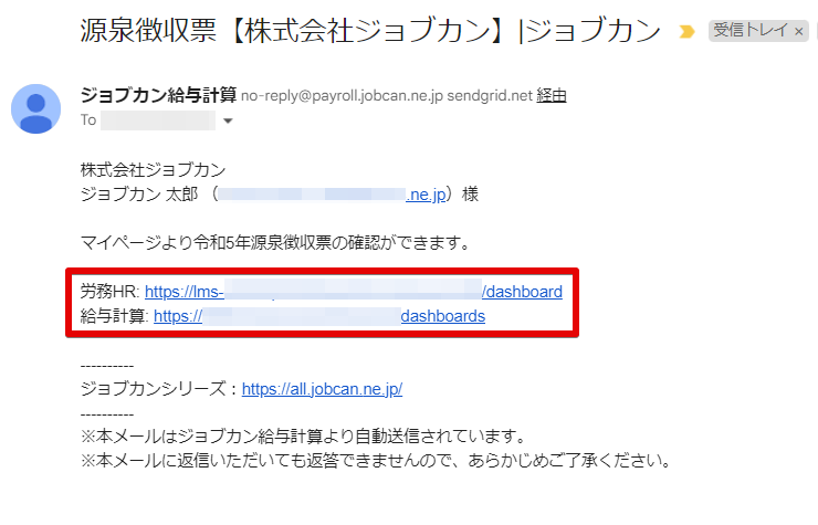 ⑨源泉徴収票を交付する – ヘルプ｜給与計算（ジョブカン）