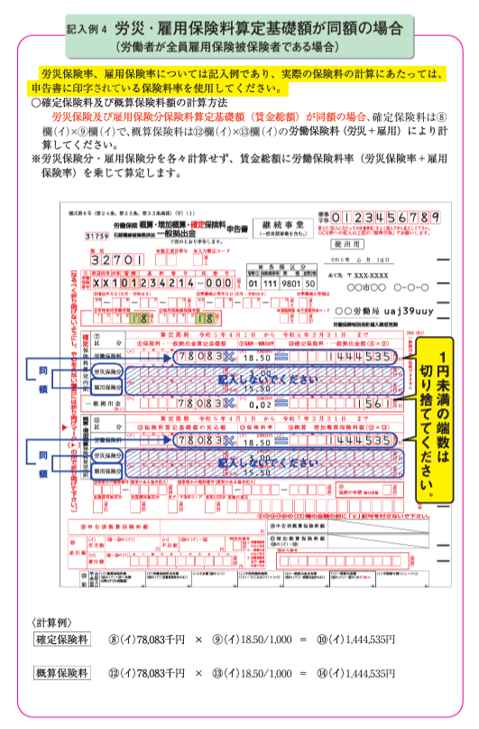 労災保険 臨時労働者 その他 人気