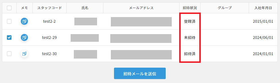 WEBの給与明細を公開する / 給与明細をPDF出力する – ヘルプ