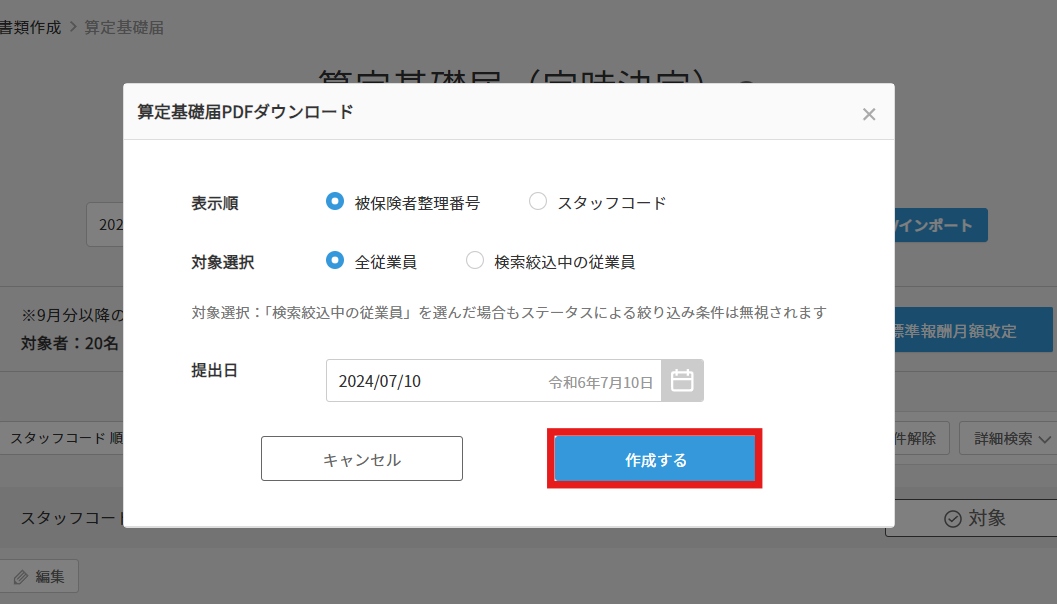 スクリーンショット 2024-08-28 123803.png