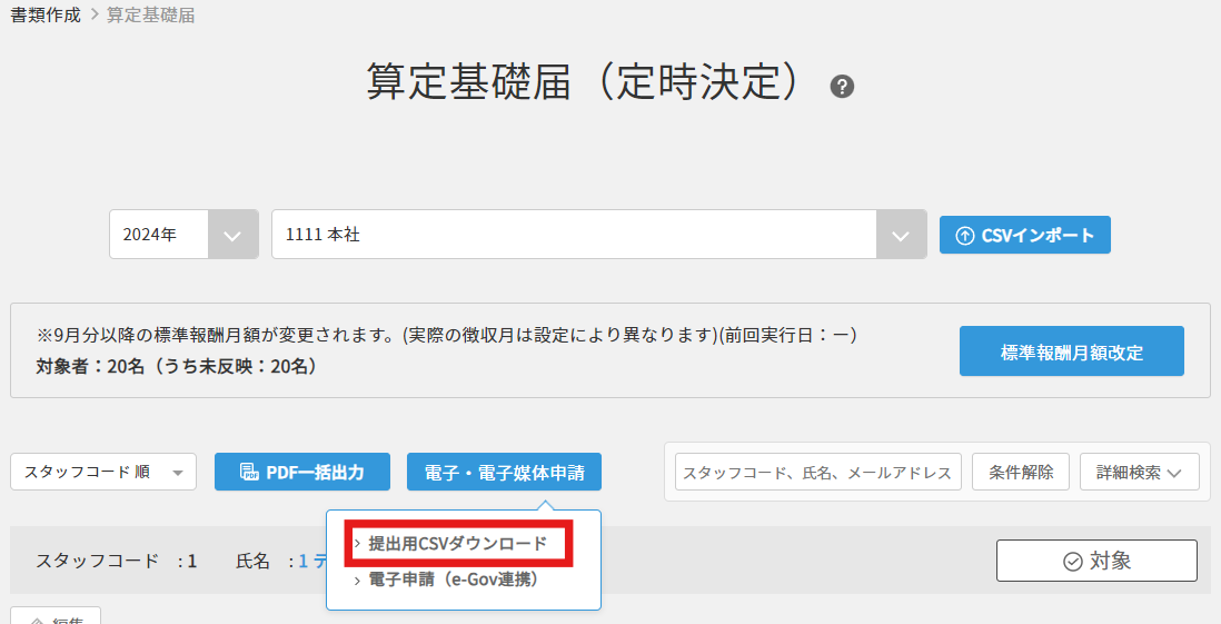スクリーンショット 2024-08-28 124441.png