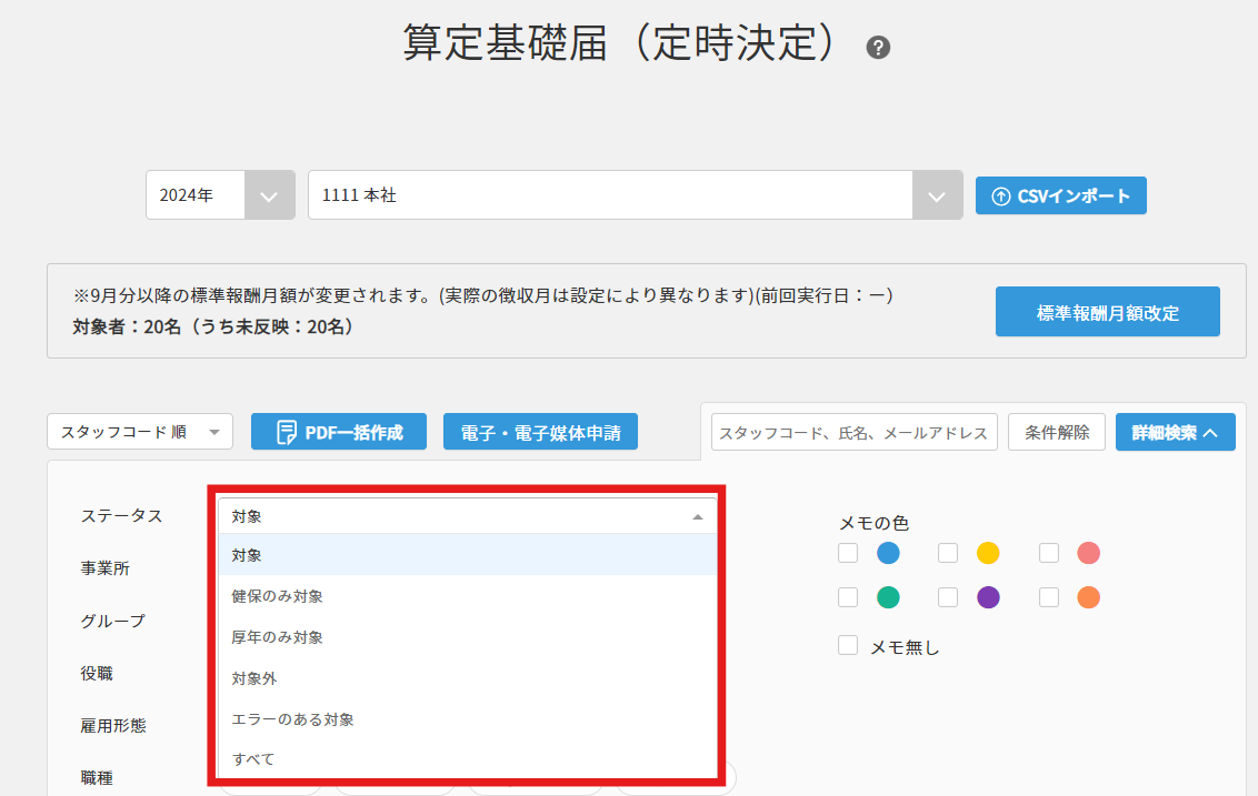 スクリーンショット 2024-08-28 121534.png