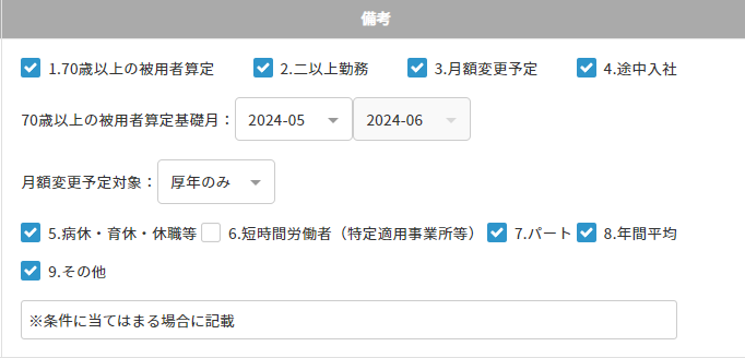スクリーンショット 2024-08-28 123425.png