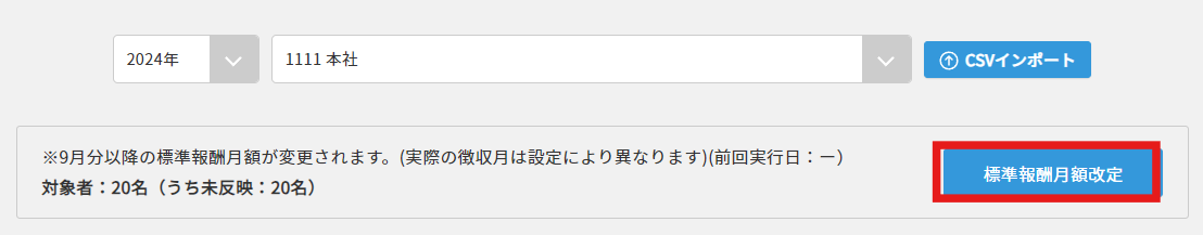 スクリーンショット 2024-08-28 125039.png