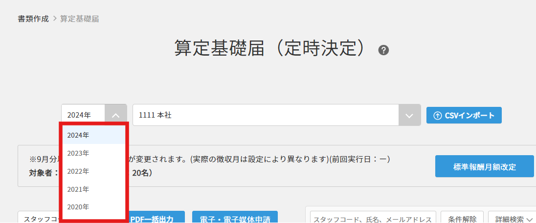 スクリーンショット 2024-08-28 124854.png