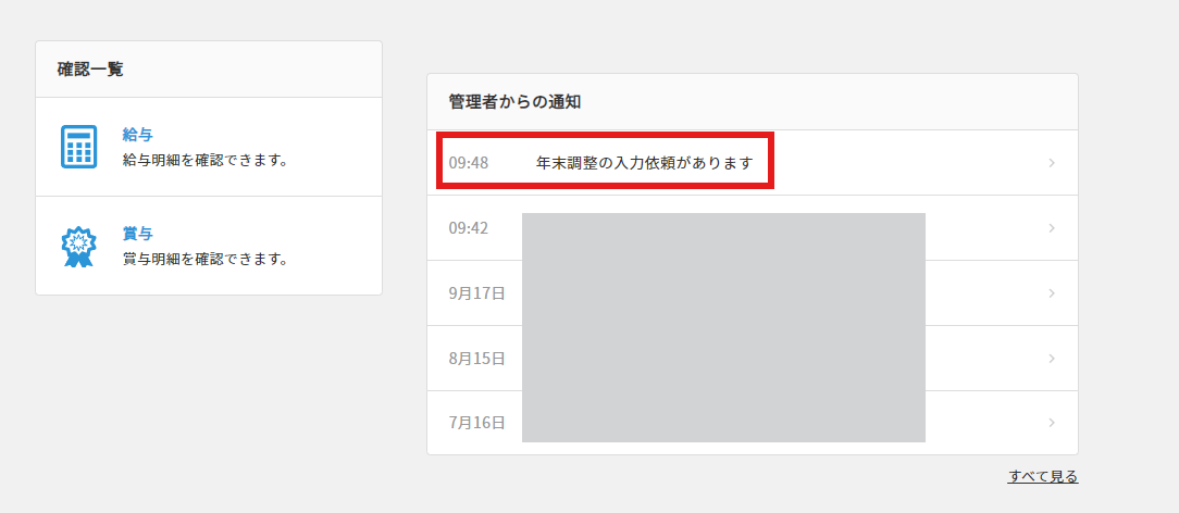 スクリーンショット 2024-10-08 095113.png