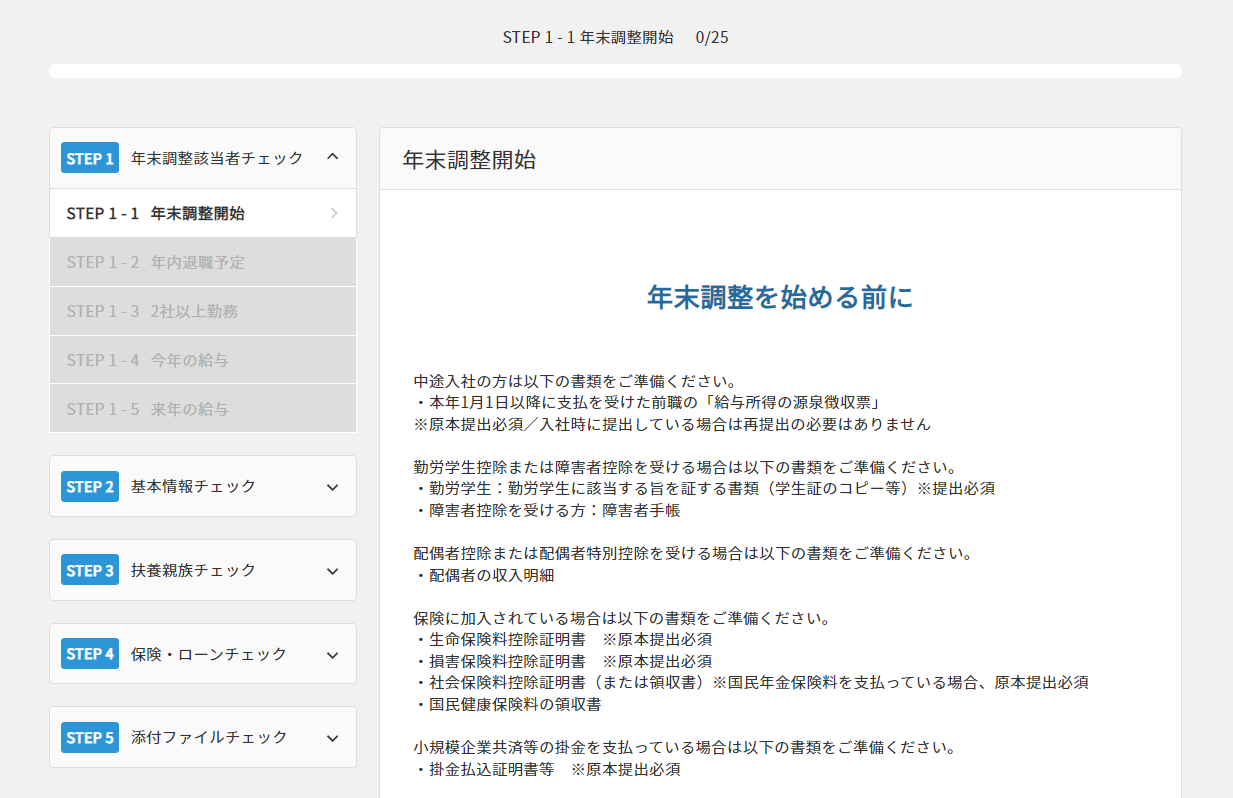 スクリーンショット 2024-10-08 095700.png