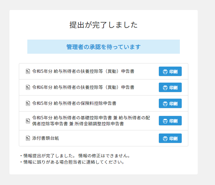 スクリーンショット 2024-10-08 100010.png