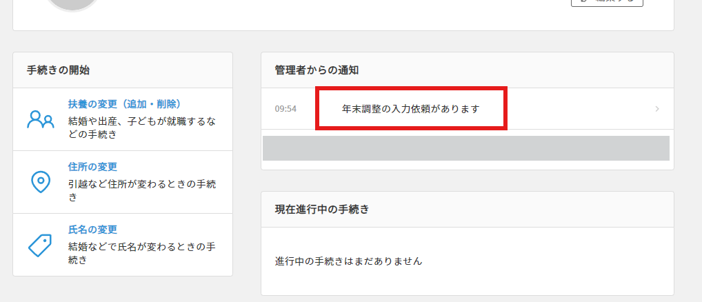 スクリーンショット 2024-10-08 095454.png