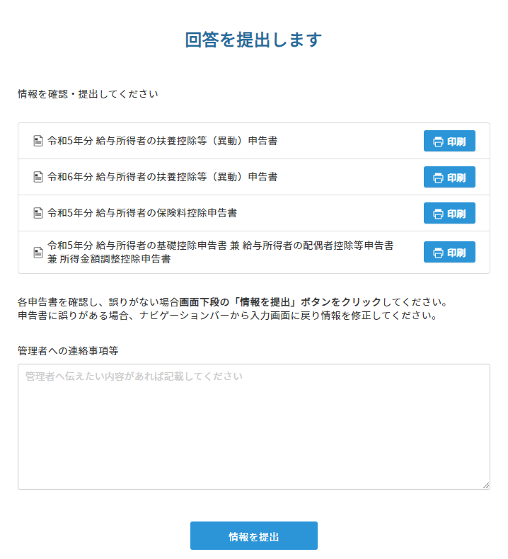 スクリーンショット 2024-10-08 095844.png