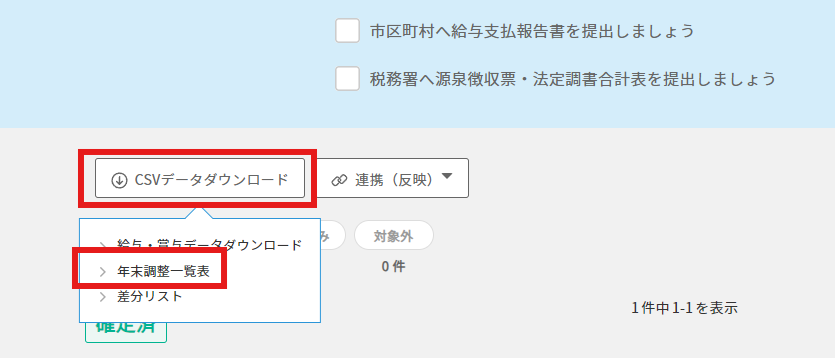 スクリーンショット 2024-10-08 112100.png