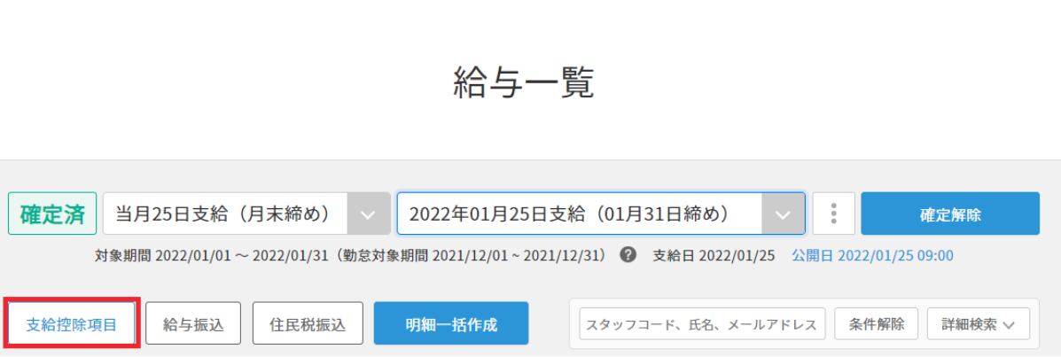 スクリーンショット 2024-10-17 150825.png