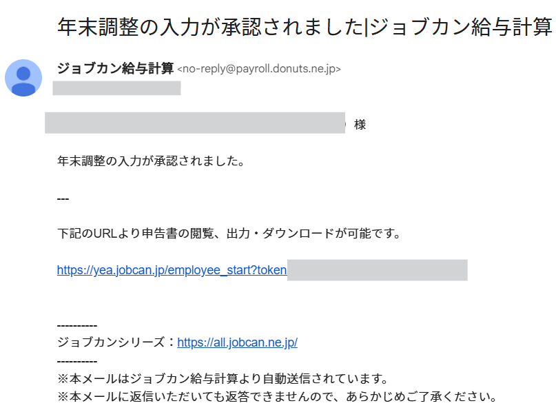 承認済.png
