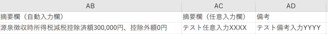 スクリーンショット 2024-11-25 154556.png