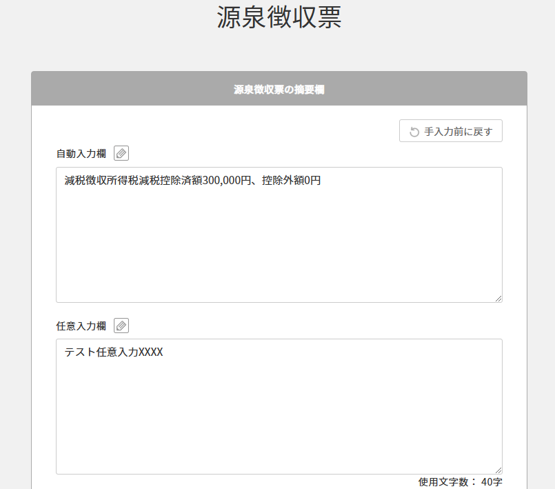 スクリーンショット 2024-11-22 133328.png