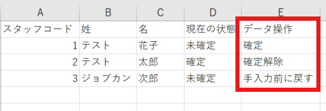 6.  CSVを開きデータを入力していきます。作成出来たらCSV形式で保存してください。.png