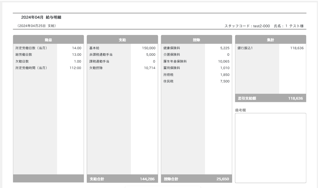 スクリーンショット 2025-05-01 145230 3.png