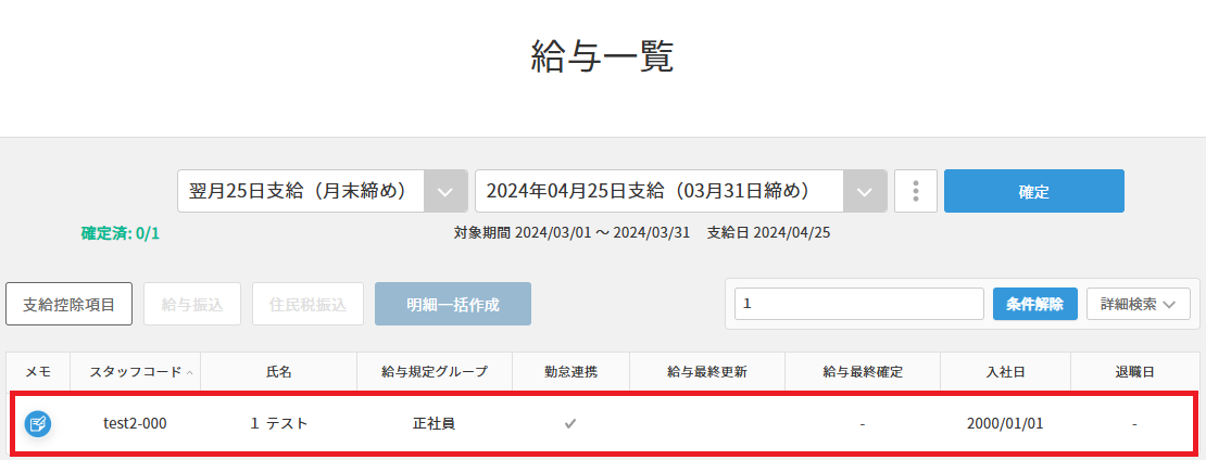 スクリーンショット 2025-05-01 150611 s.png