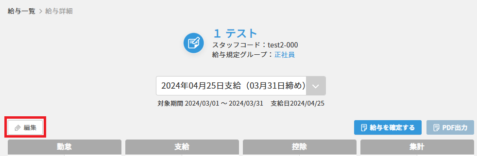 スクリーンショット 2025-05-01 151831 01.png