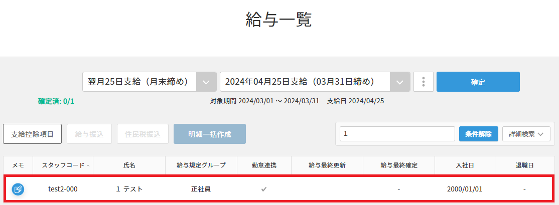 スクリーンショット 2025-05-01 153933 13.png