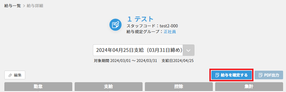 スクリーンショット 2025-05-01 154036 14.png