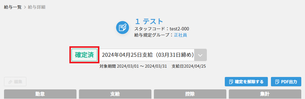 スクリーンショット 2025-05-01 154227 16.png