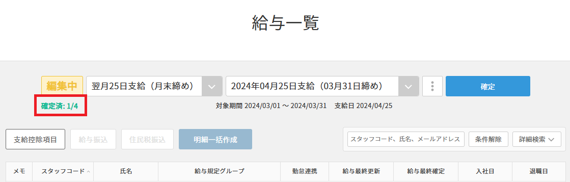 スクリーンショット 2025-05-01 154309 17.png