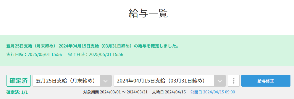 スクリーンショット 2025-05-01 155714 23.png