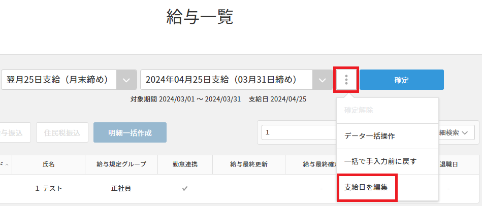 スクリーンショット 2025-05-01 155020 18.png