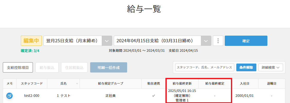 スクリーンショット 2025-05-01 161725 37.png