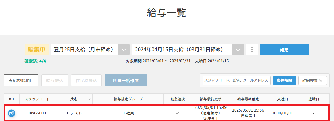 スクリーンショット 2025-05-01 161315 34.png