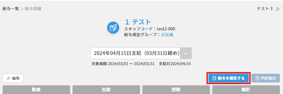 スクリーンショット 2025-05-01 161841 37.png