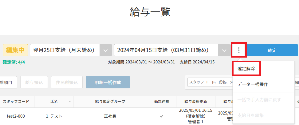 スクリーンショット 2025-05-01 163534 42.png