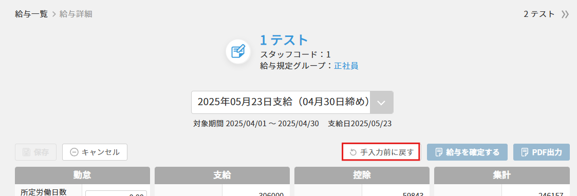 スクリーンショット 2025-05-01 170041.png