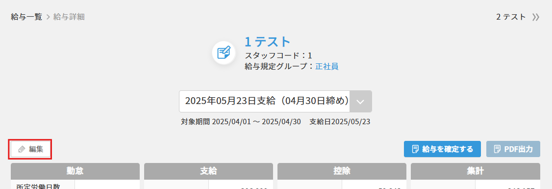 スクリーンショット 2025-05-01 164839.png