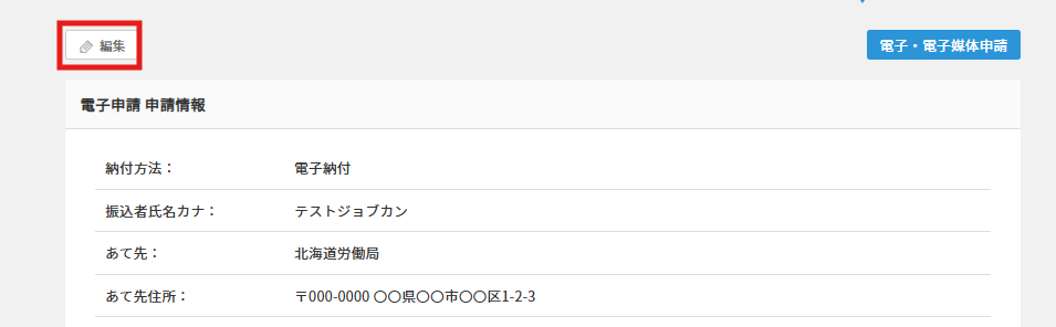 ステップ2編集.png