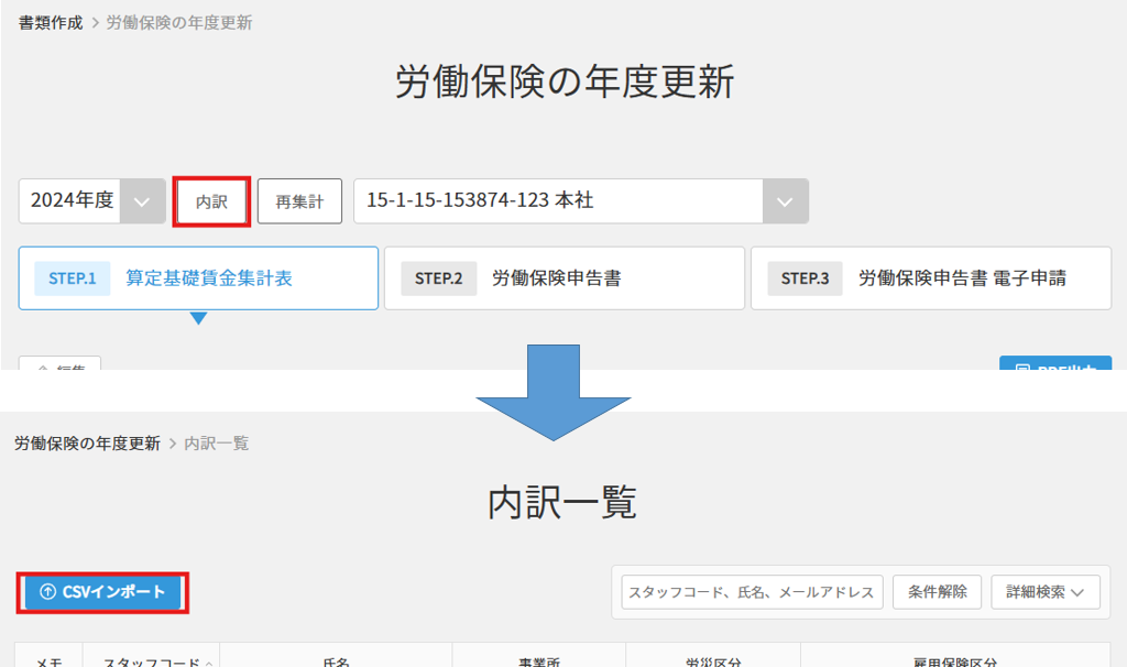 スクリーンショット 2025-06-10 113214.png