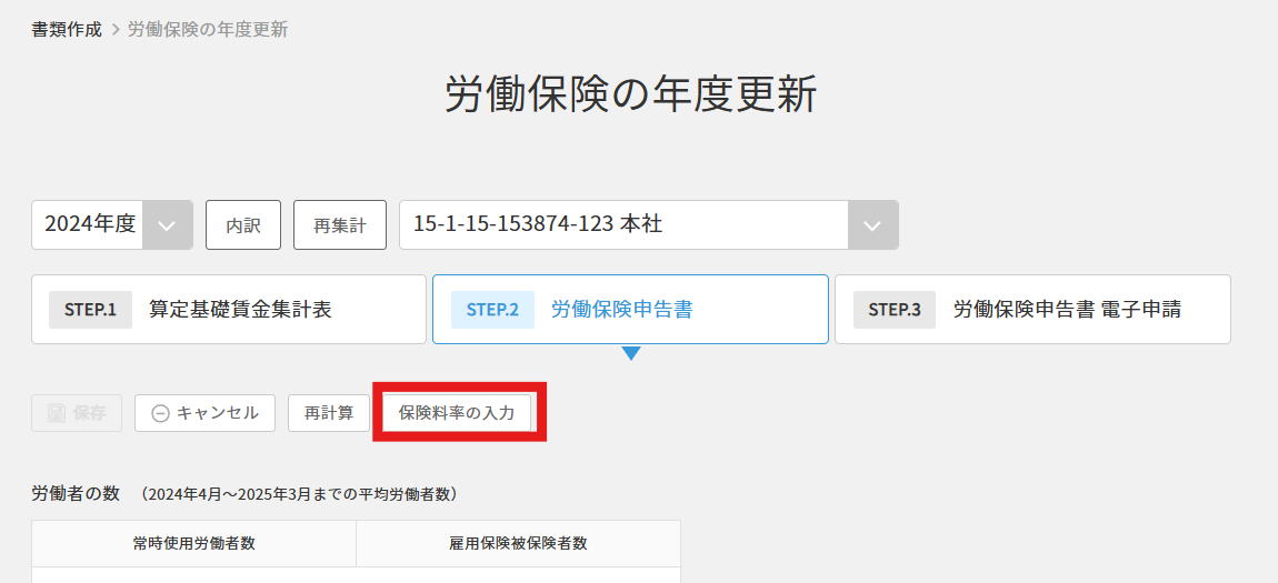 年度更新５.png