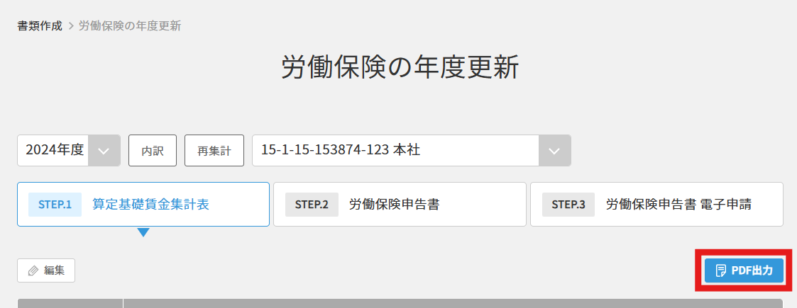 年度更新２.png