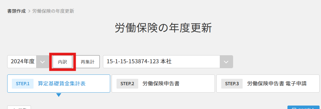 年度更新３.png