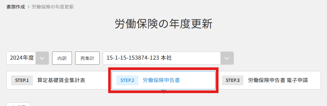 年度更新４.png