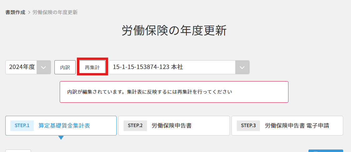 年度更新６.png