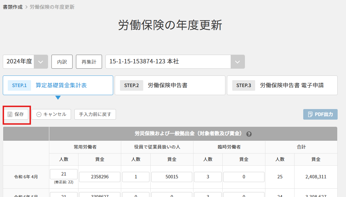 年度更新12.png