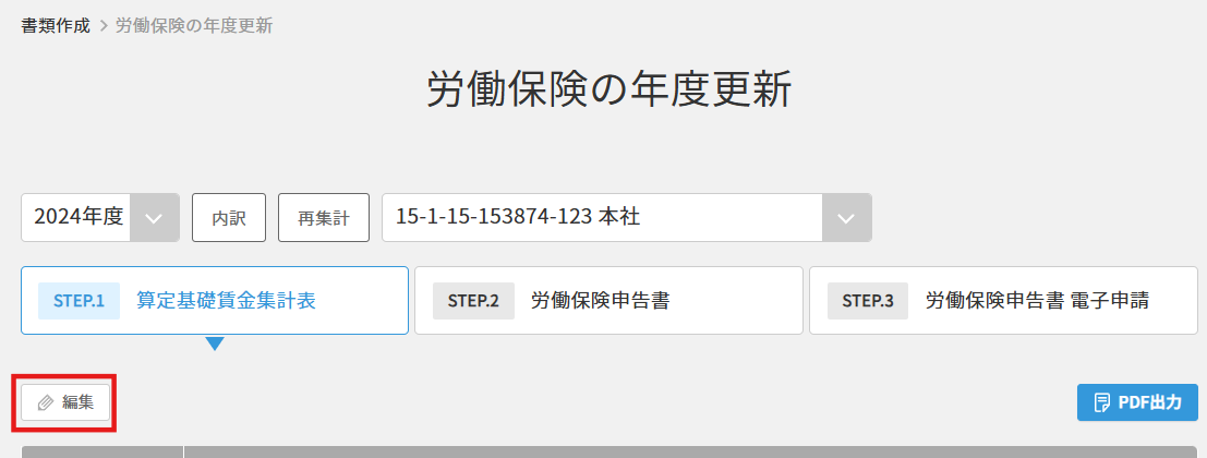年度更新11.png