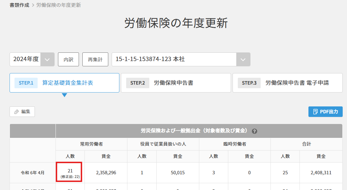 年度更新13.png