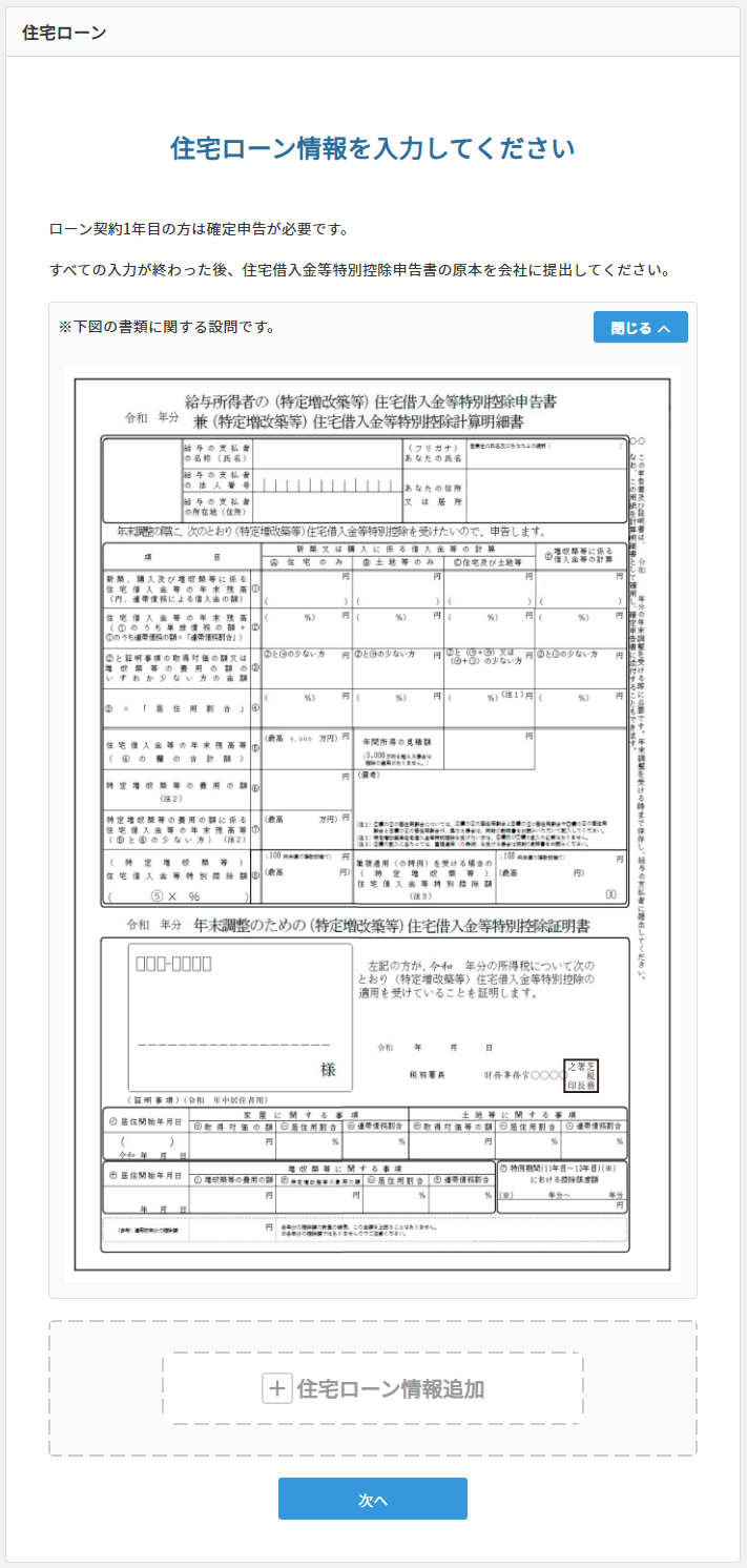 STEP4-5　住宅ローン①.png