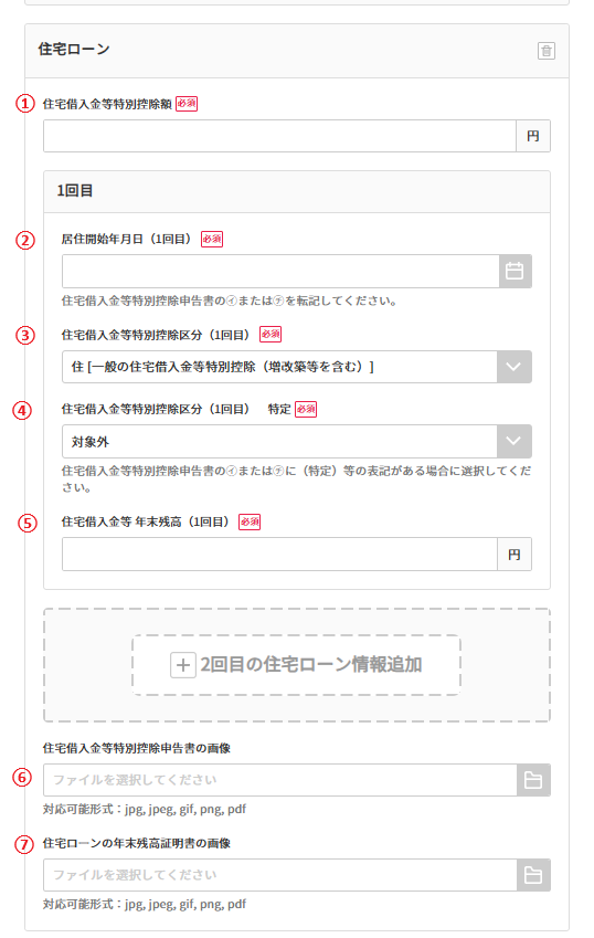 スクリーンショット 2025-10-30 135108.png